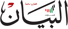 Al Bayan Newspaper Logo